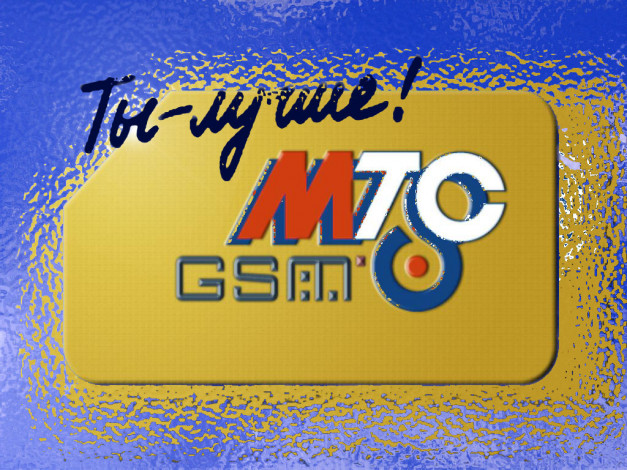 Обои картинки фото бренды, мтс