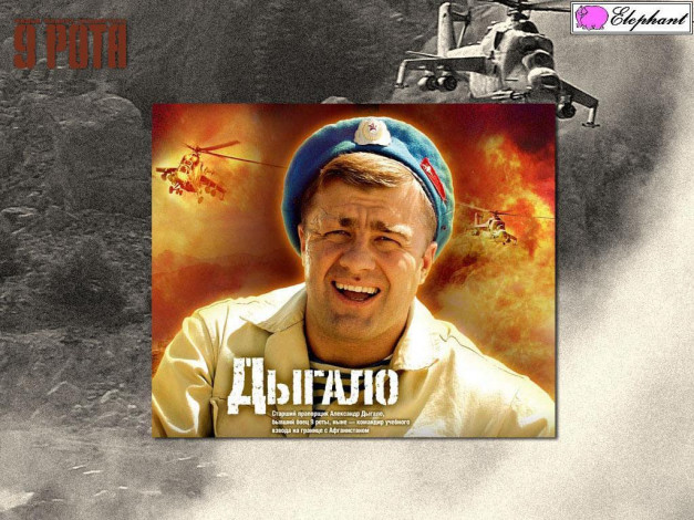 Обои картинки фото кино, фильмы, рота