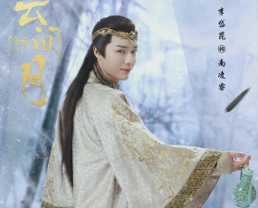 Картинка bright+as+the+moon кино+фильмы -unknown+ другое li dai kun