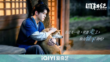 Картинка кино+фильмы romance+on+the+farm парень собака дом