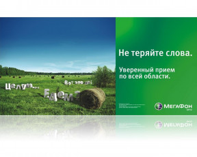 Картинка бренды мегафон