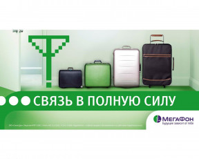 Картинка бренды мегафон