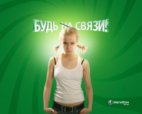 Картинка бренды мегафон