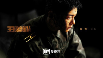 Картинка кино+фильмы ace+troops гу ие форма грязь