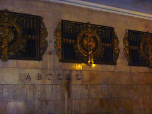 Картинка станция метро автово разное элементы архитектуры