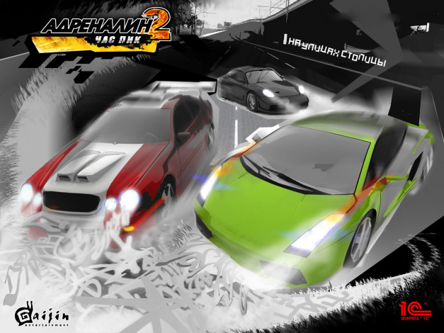 Обои картинки фото видео, игры, адреналин, Час, пик