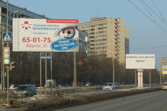 обоя куда там,  ждешь,  задрав штаны бегу в клинику бранчевского, юмор и приколы, деревья, светофор, автомобили, дома, дорога, столбы, реклама