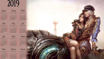 Картинка календари фэнтези мужчина девушка объятие