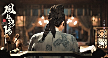 Картинка кино+фильмы fengqi+luoyang+ сериал байли хунъи