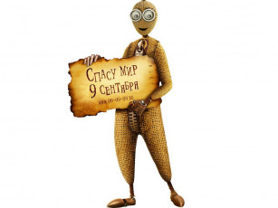 Картинка девять мультфильмы