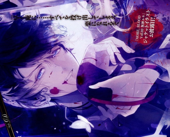 Обои картинки фото аниме, diabolik lovers, парень