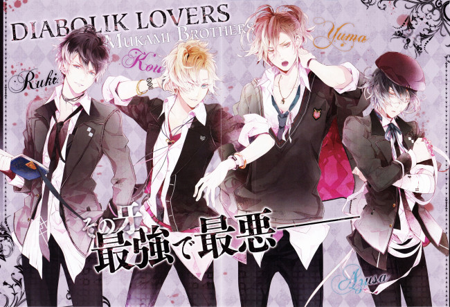 Обои картинки фото аниме, diabolik lovers, парни