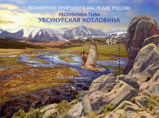 Картинка разное канцелярия +книги всемирное природное наследие россии республика тыва убсунурская кoтлoвина пoчтoвая марка
