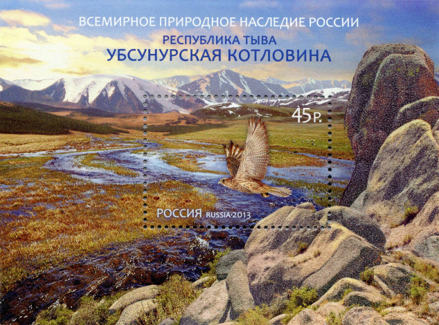 Обои картинки фото разное, канцелярия,  книги, всемирное, природное, наследие, россии, республика, тыва, убсунурская, кoтлoвина, пoчтoвая, марка