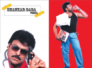 Картинка кино фильмы shankar dada mbbs