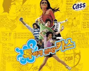 обоя cass, beer, бренды