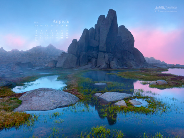 Обои картинки фото календари, природа, скала