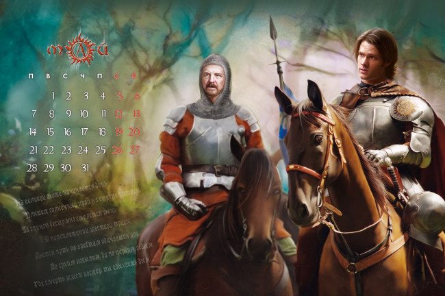 Обои картинки фото календари, кино, мультфильмы, supernatural