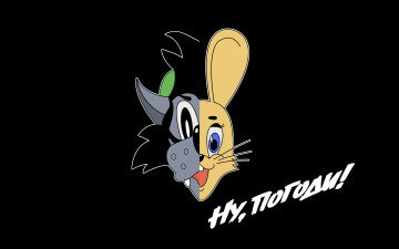 Картинка мультфильмы ну +погоди рисунок