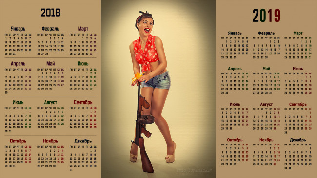 Обои картинки фото календари, компьютерный дизайн, взгляд, девушка, оружие, эмоции