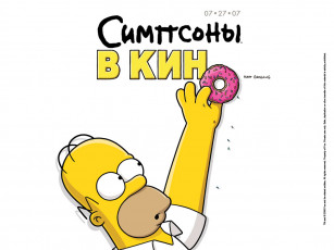 Картинка the simpsons movie мультфильмы