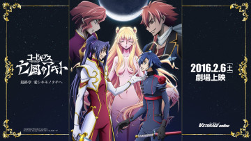 Картинка аниме code+geass персонажи