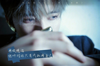 Картинка мужчины liu+haikuan актер лицо глаза