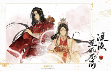 Картинка аниме tian+guan+ci+fu персонажи тигрята