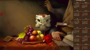 Картинка календари рисованные +векторная+графика книга фрукты цветок руки