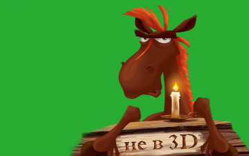 обоя три, богатыря, шамаханская, царица, мультфильмы, и, зеленый, надпись, свеча, конь