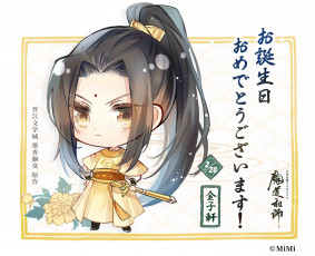 Картинка аниме mo+dao+zu+shi the untamed неукротимый повелитель чэньцин мосян тунсю mo dao zu shi магистр дьявольского культа