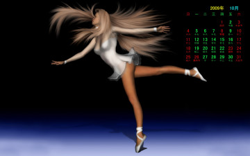 Картинка календари 3д графика