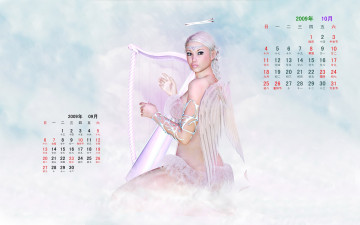 Картинка календари фэнтези