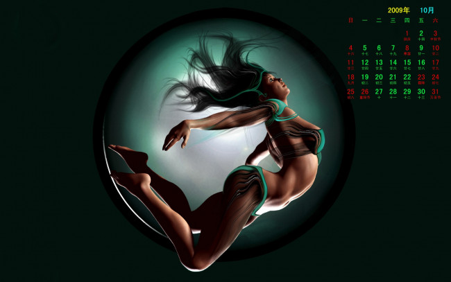 Обои картинки фото календари, фэнтези