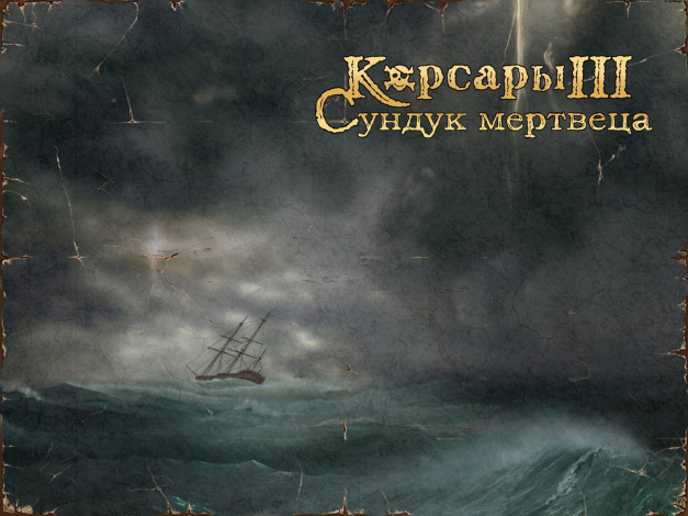 Обои картинки фото корсары, видео, игры, сундук, мертвеца