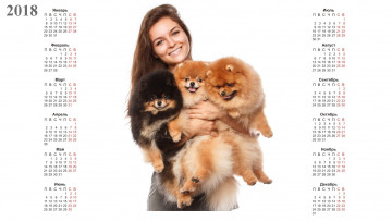 Картинка календари девушки белый фон собака улыбка