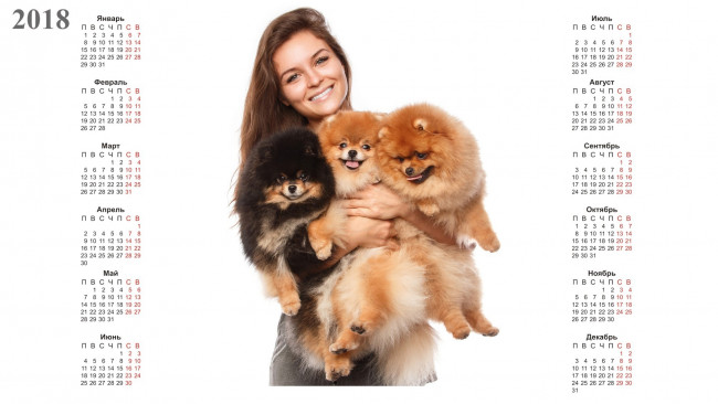 Обои картинки фото календари, девушки, белый, фон, собака, улыбка