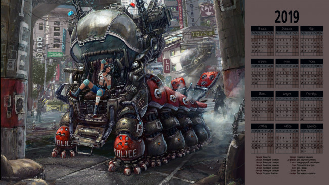 Обои картинки фото календари, фэнтези, механизм, машина, девушка
