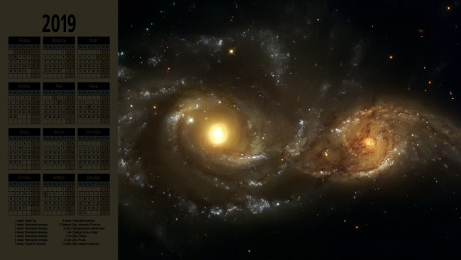 Обои картинки фото календари, компьютерный дизайн, космос