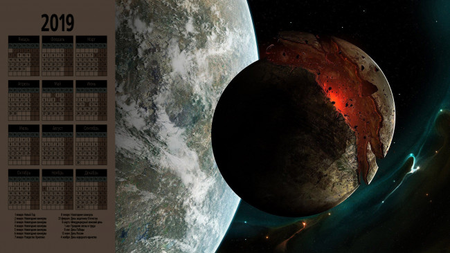 Обои картинки фото календари, компьютерный дизайн, планета
