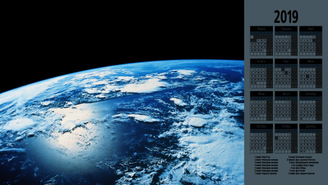 Обои картинки фото календари, компьютерный дизайн, планета