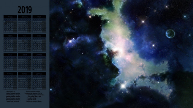 Обои картинки фото календари, компьютерный дизайн, планета