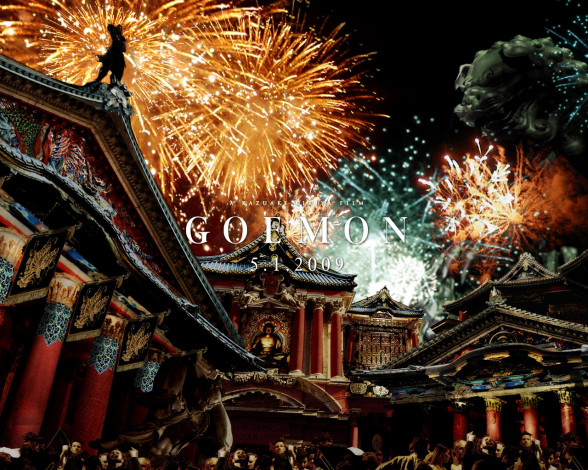 Обои картинки фото goemon, кино, фильмы