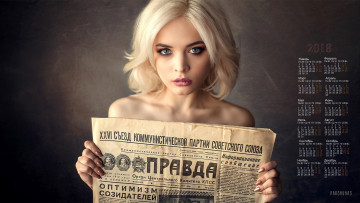 Картинка календари девушки лицо газета взгляд 2018