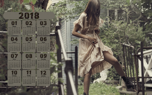 Обои картинки фото календари, девушки, двор, 2018