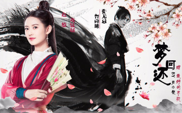 Картинка heavenly+sword+and+dragon+slaying+sabre кино+фильмы -unknown+ другое азия девушка парень