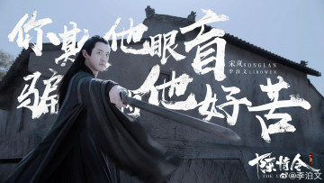 Картинка кино+фильмы the+untamed the untamed неукротимый повелитель чэньцин мосян тунсю mo dao zu shi магистр дьявольского культа