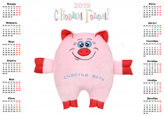 Картинка календари праздники +салюты свинья поросенок