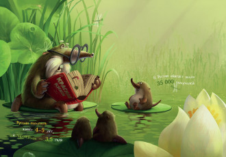 обоя юмор и приколы, чтение, игра, красная, книга, прикол, выхухоль, шутка, имена