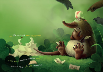 обоя юмор и приколы, шутка, имена, прикол, бумажки, игра, выхухоль